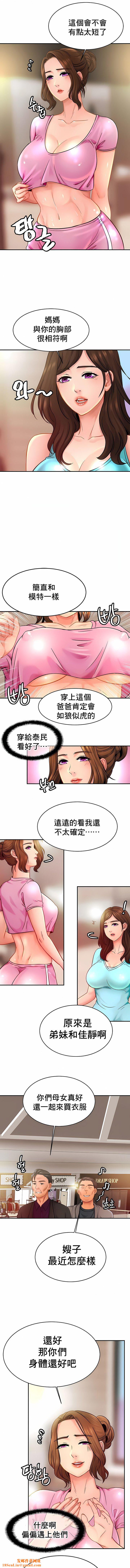 亲密的家庭第21话