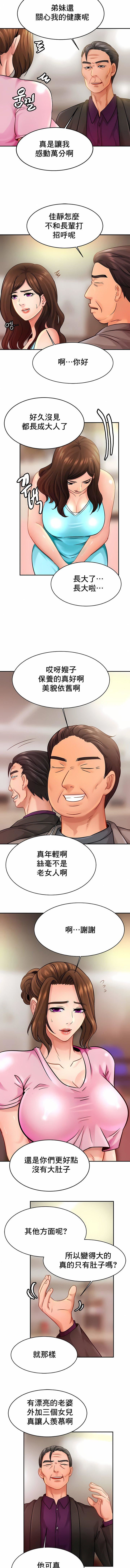 亲密的家庭第21话