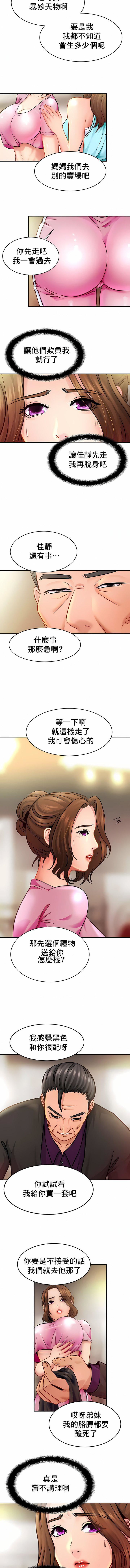 亲密的家庭第21话