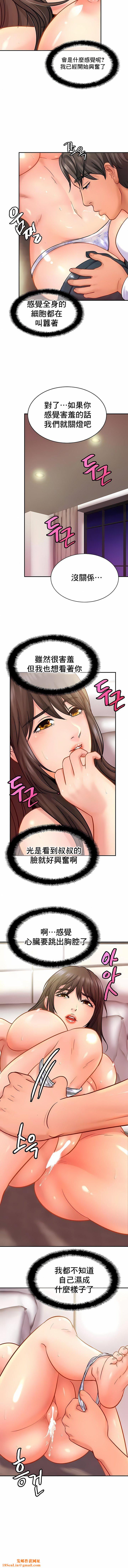 亲密的家庭第22话