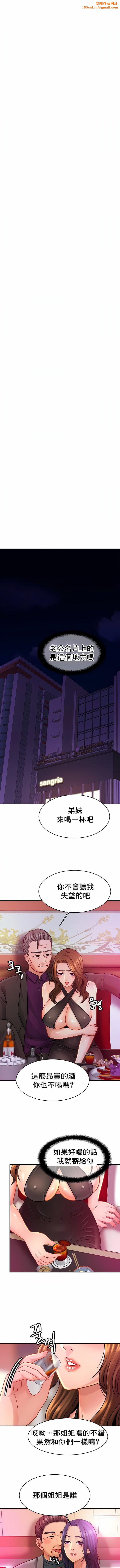 亲密的家庭第23话