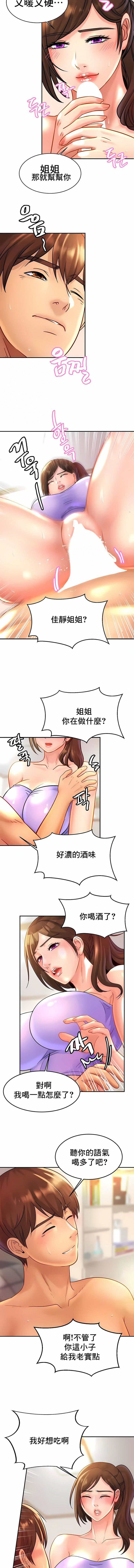 亲密的家庭第24话