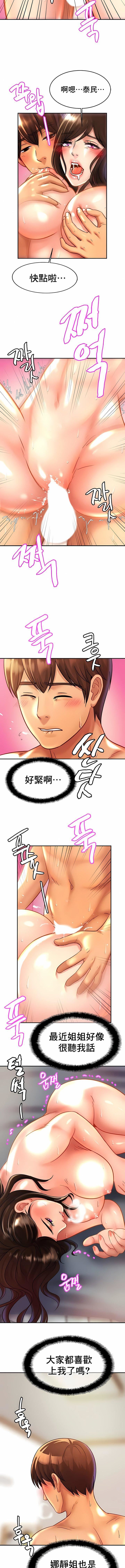 亲密的家庭第25话