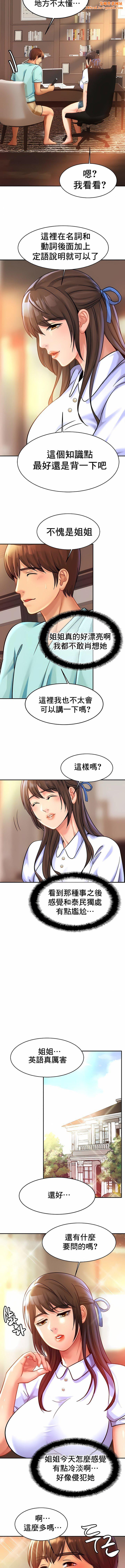 亲密的家庭第25话