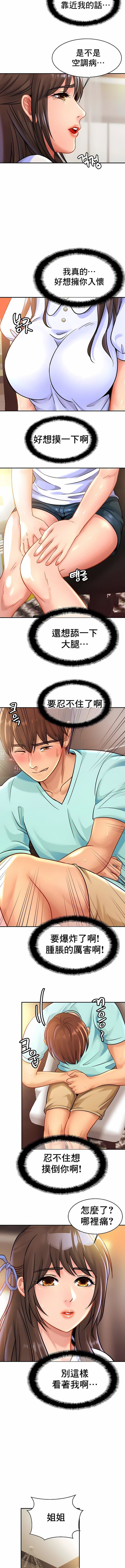 亲密的家庭第25话