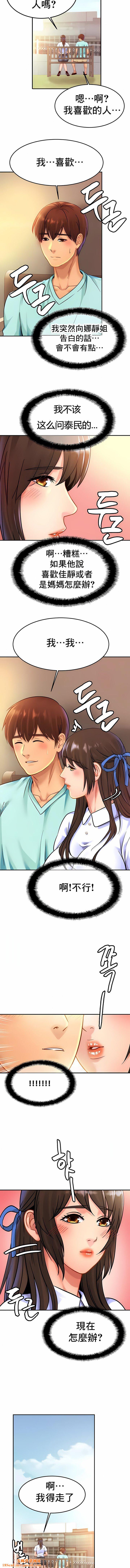 亲密的家庭第26话