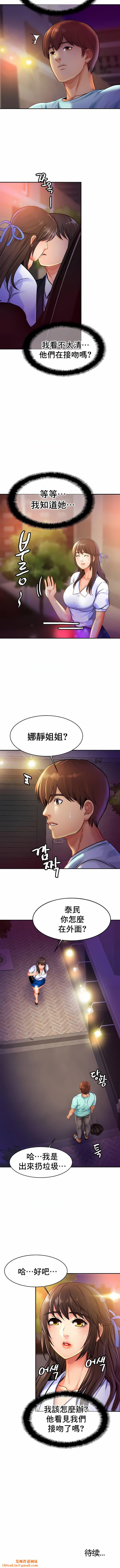 亲密的家庭第28话