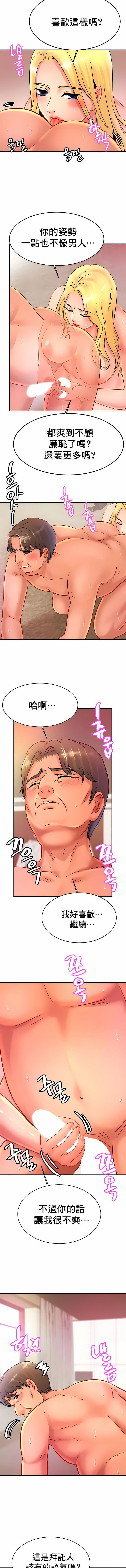 亲密的家庭第29话