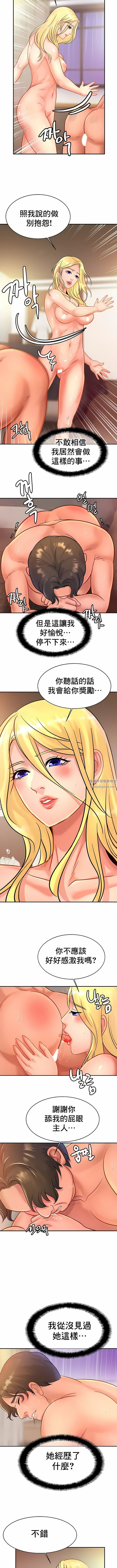 亲密的家庭第30话