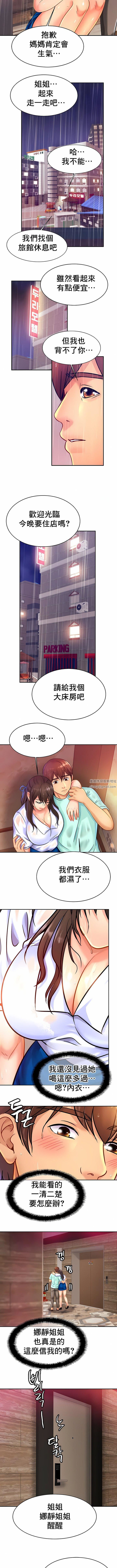 亲密的家庭第30话