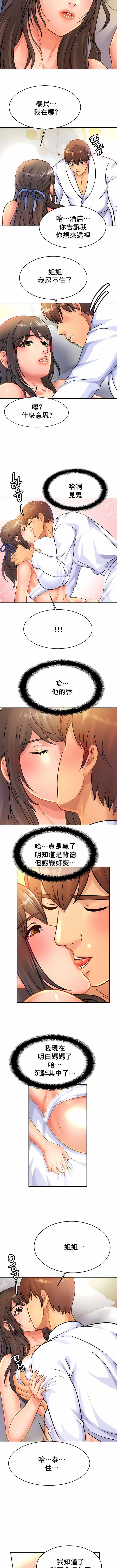 亲密的家庭第31话