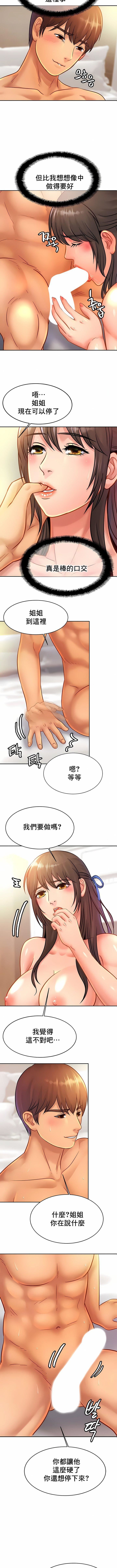 亲密的家庭第31话