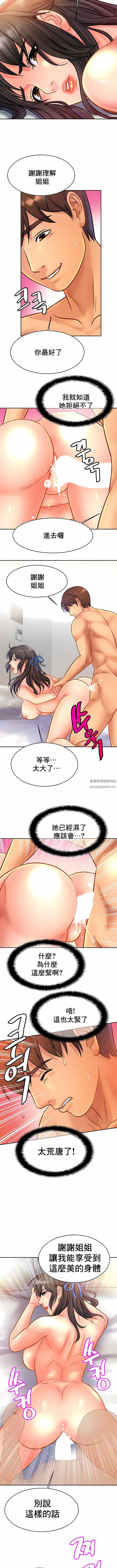 亲密的家庭第31话