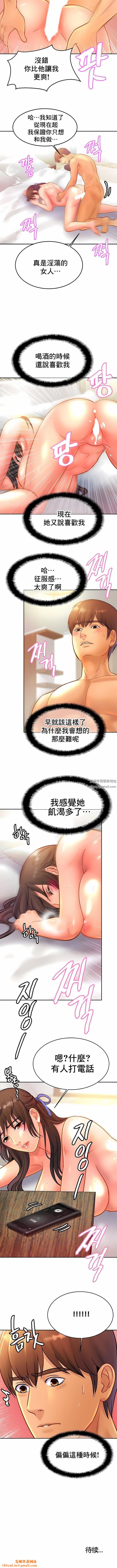 亲密的家庭第31话