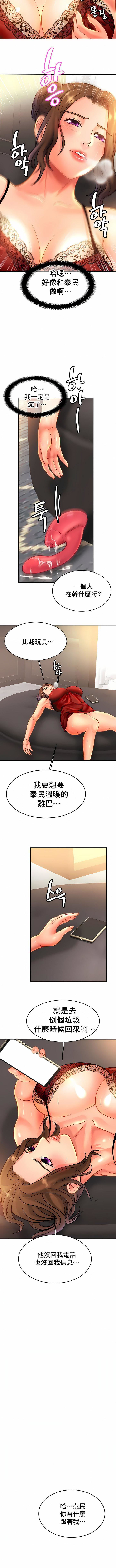 亲密的家庭第32话