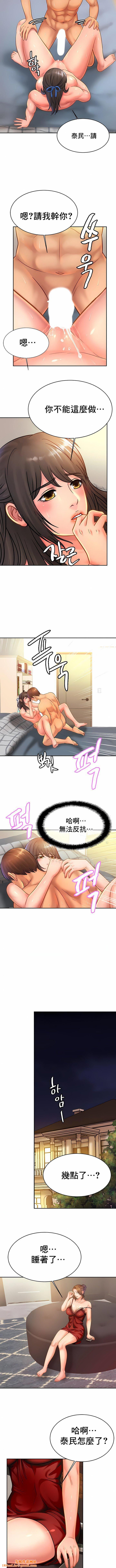 亲密的家庭第32话