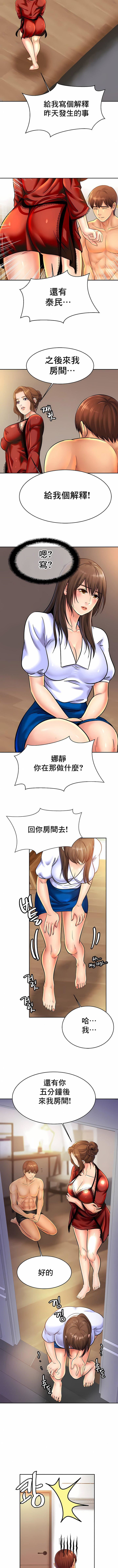 亲密的家庭第33话