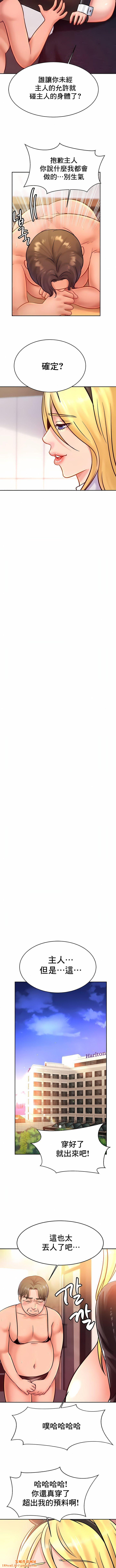 亲密的家庭第34话