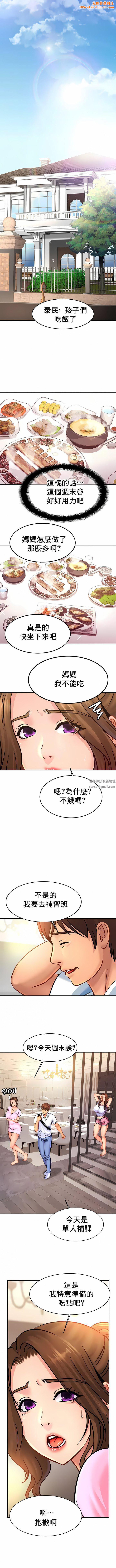 亲密的家庭第37话