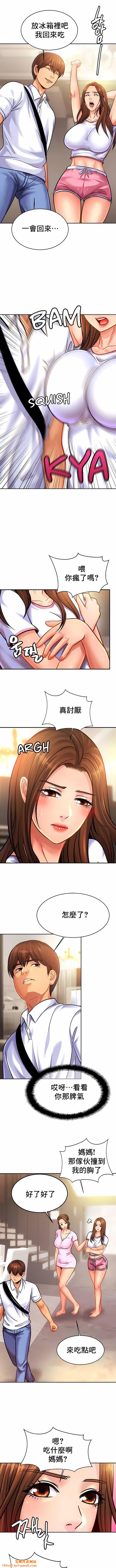 亲密的家庭第37话