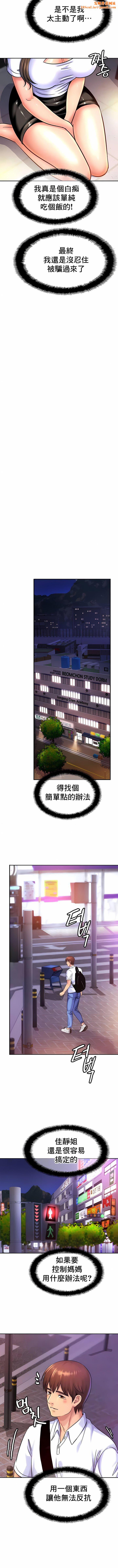 亲密的家庭第38话