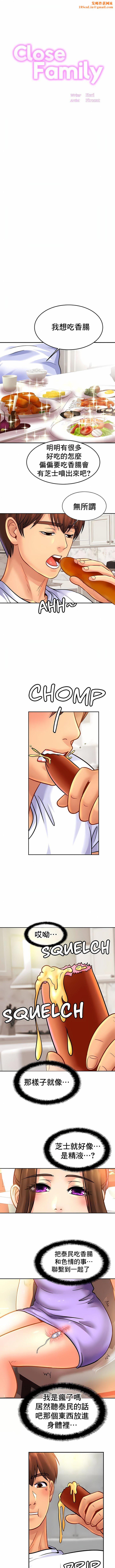 亲密的家庭第41话