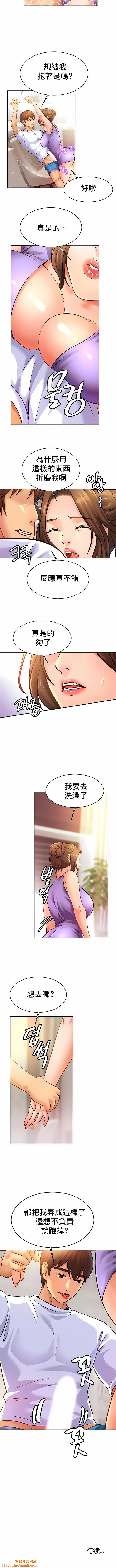 亲密的家庭第41话