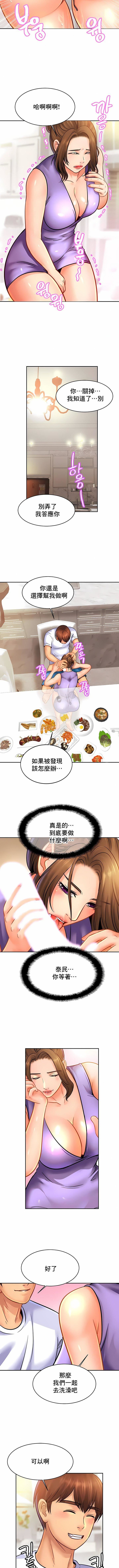 亲密的家庭第42话