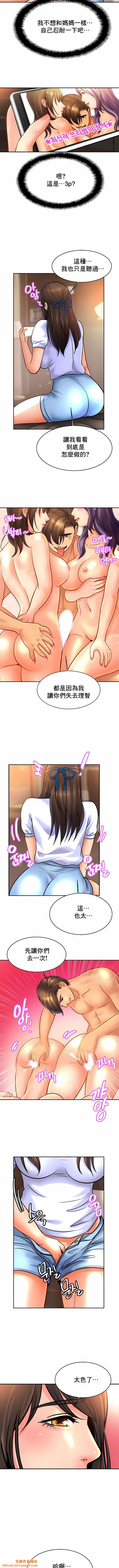 亲密的家庭第42话