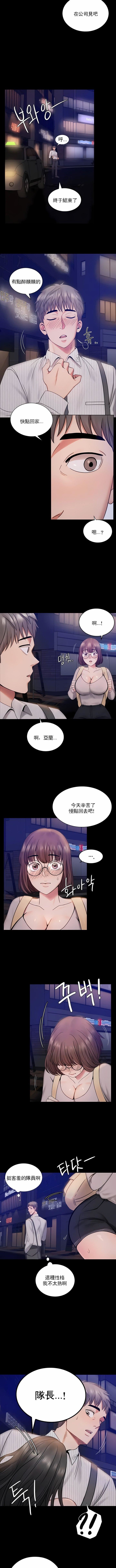 婚外情概率第1话