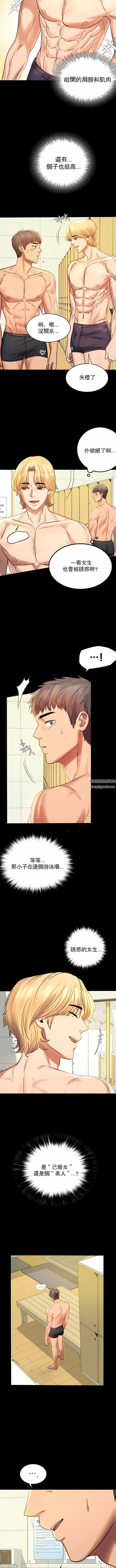 婚外情概率第3话