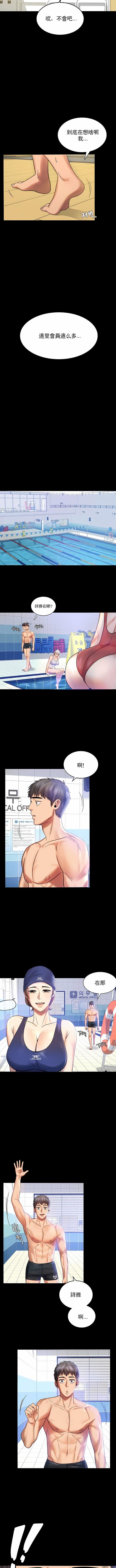 婚外情概率第3话