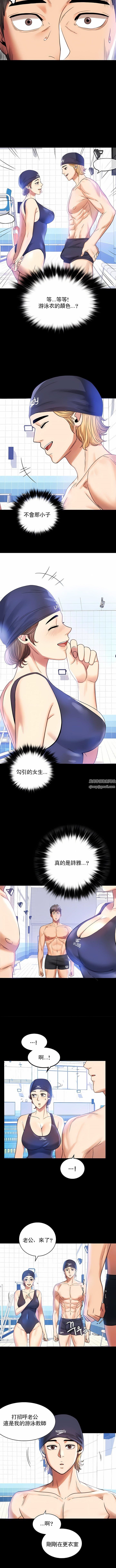 婚外情概率第3话