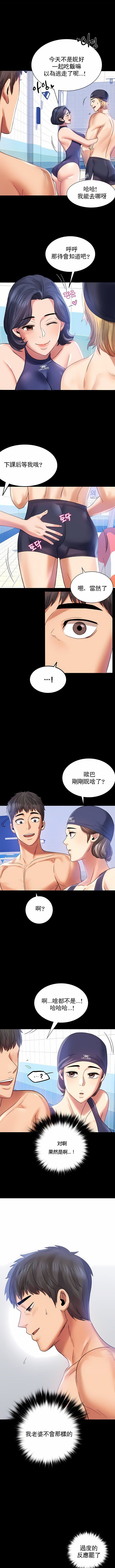 婚外情概率第3话