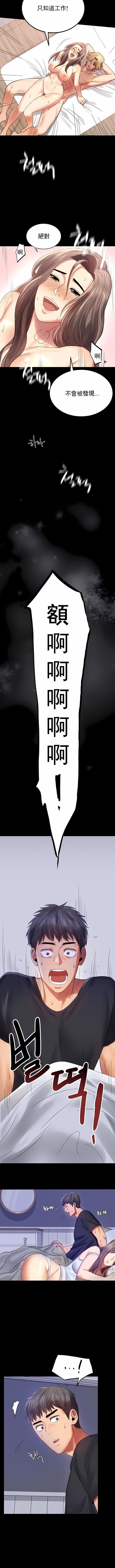 婚外情概率第3话