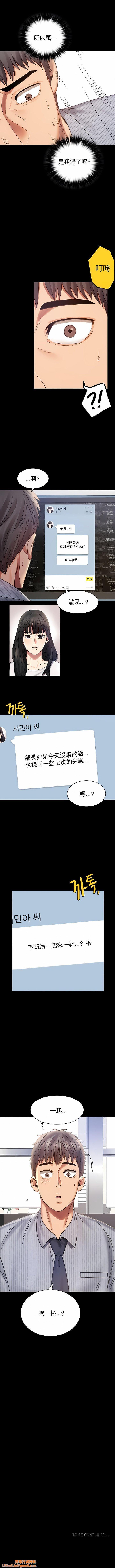 婚外情概率第3话