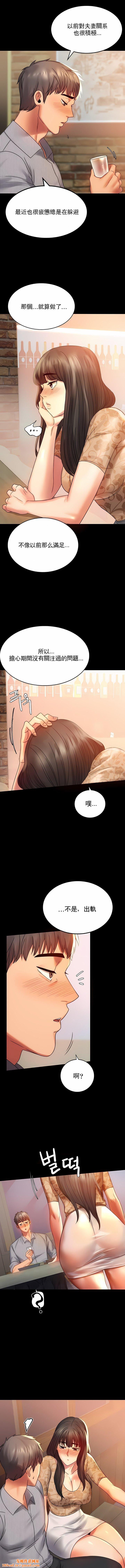 婚外情概率第4话