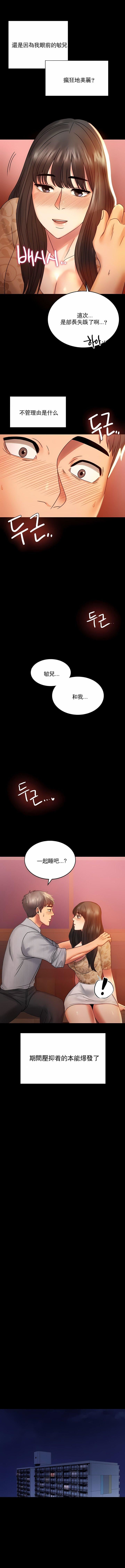 婚外情概率第4话