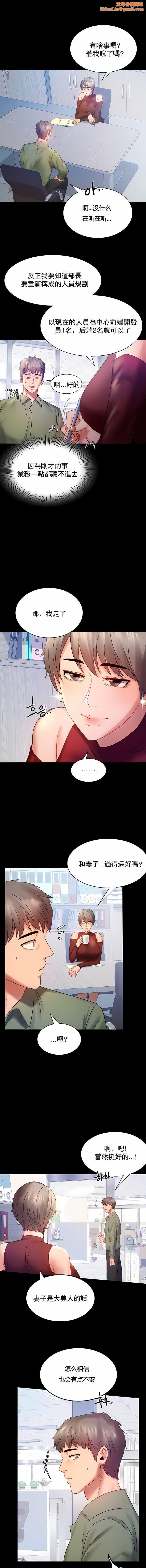 婚外情概率第6话