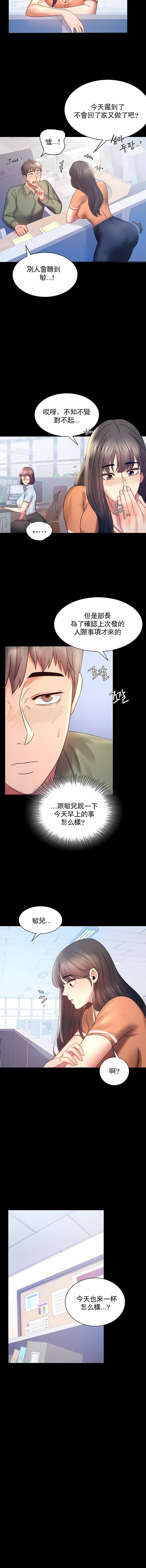 婚外情概率第6话