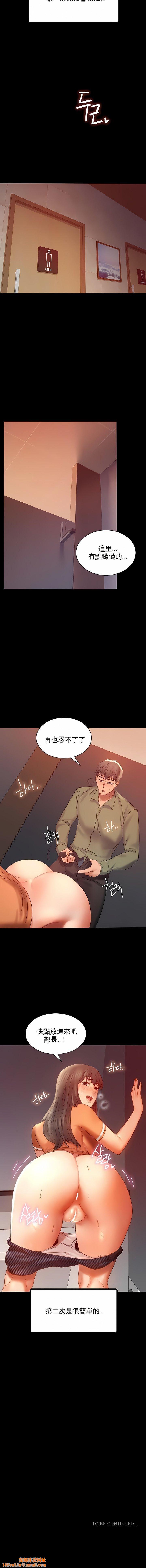 婚外情概率第6话