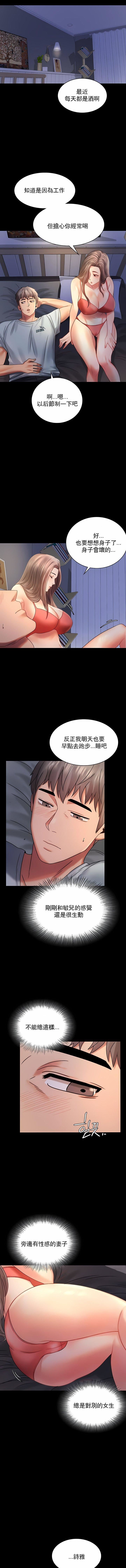 婚外情概率第7话