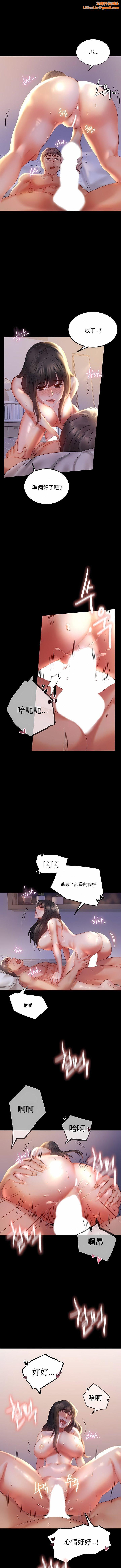 婚外情概率第9话