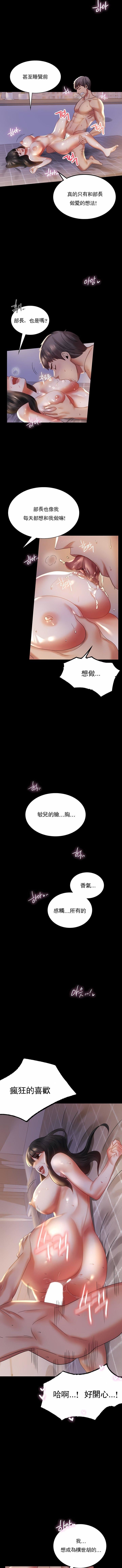 婚外情概率第9话