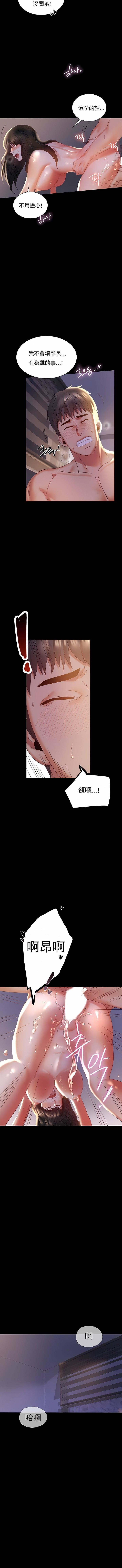 婚外情概率第9话