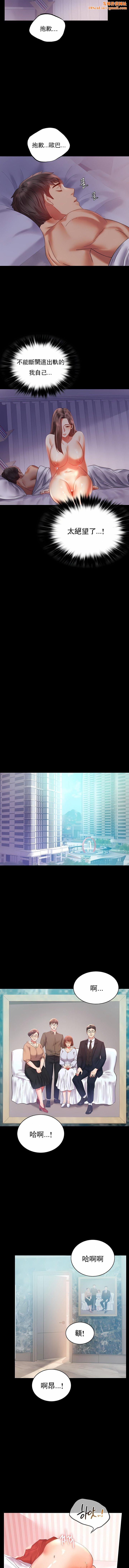 婚外情概率第13话