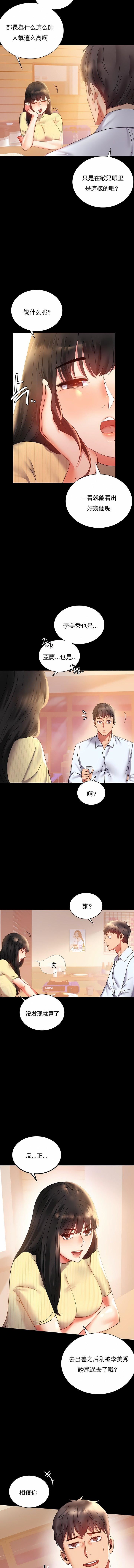 婚外情概率第14话