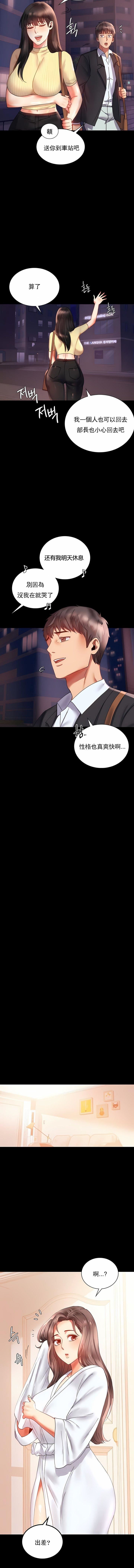 婚外情概率第14话