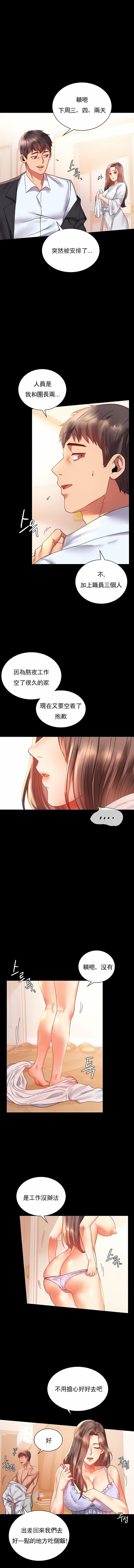 婚外情概率第14话