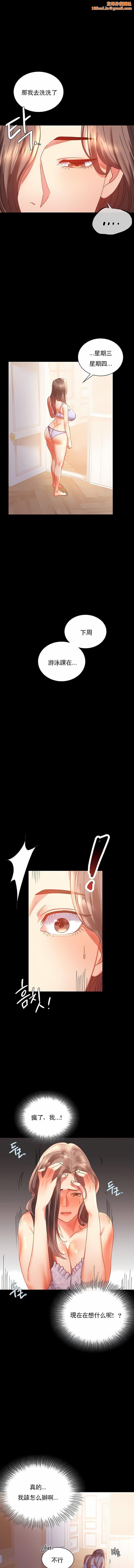 婚外情概率第14话